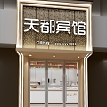 Light Luxury Hotel Business Hotel Hotel Accommodation Hotel Door Facade 3d model