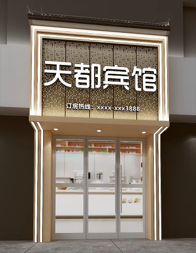 Tiandu Hotel Entrance Facade With Illuminated Signboard Glass Doors And Bright Lighting 3d model
