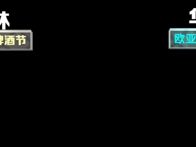 Wooden Billboard Advertising Eurasian Wine Festival With Number One Promotion 3d model