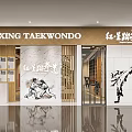 Taekwondo Training Gym Interior Design With Wooden Elements And Equipment