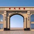 European Style Entrance Gate with Arched Design and Stone Material at Oufeng Garden