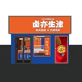 Bright Orange And Blue Mall Braised Food Shop With Counter Menu Screens And Seating