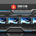 Guoneng Rixin Exhibition Display Wall Showcasing Smart Energy Infrastructure Upgrade Plan with Urban Digital Screens