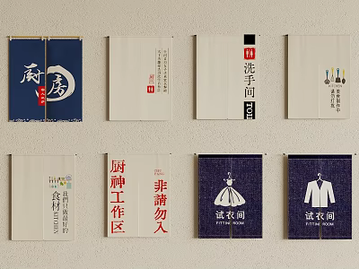 Wall Mounted Venue Signs With Chinese Characters For Various Areas 3d model