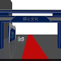 Yuxin Culture Event Entrance With Blue And White Design And Red Carpet