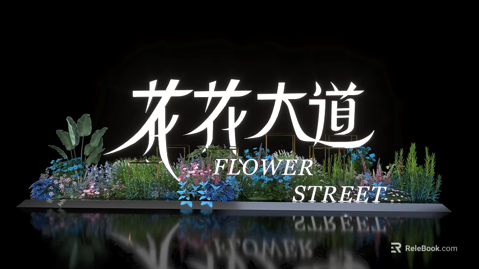 Art Installation Featuring Flower Street With Colorful Flowers Lush Greenery And Reflective Surface 3d model 