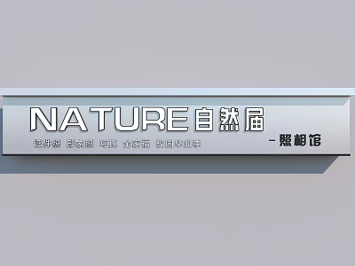 Elegant NATURE Exhibition Hall Storefront with Healthy Space and Innovative Design Experience 3d model