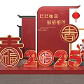 US-Chen New Year US-Chen Pin Point New Year Pin Point Year of the Snake Pin Point Year of the Snake US-Chen Lantern 3d model