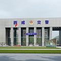 Xixian Traffic Police Office Building Modern Exterior Main Entrance With Lawn And Parked Police Cars