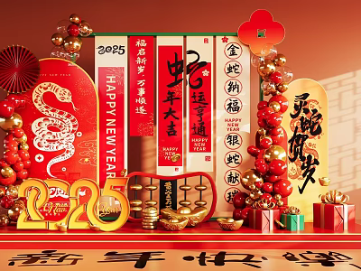 2025 Snake Year Chinese New Year Decorations With Red Ornaments Gold Ingot And Lanterns 3d model