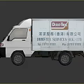 White Logistics Van Featuring Shenzhen Shenfu Logistics Company Logo