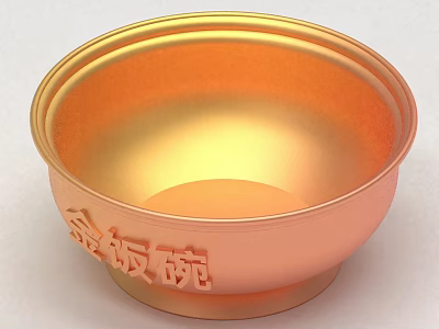Exquisite Golden Bowl Sculpture With Intricate Carved Chinese Characters And Polished Surface 3d model