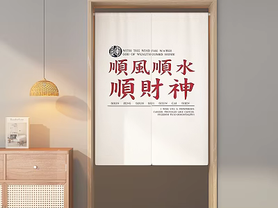 Decorative Curtain Accessories For Indoor Door Curtain With White Fabric And Wooden Decor 3d model