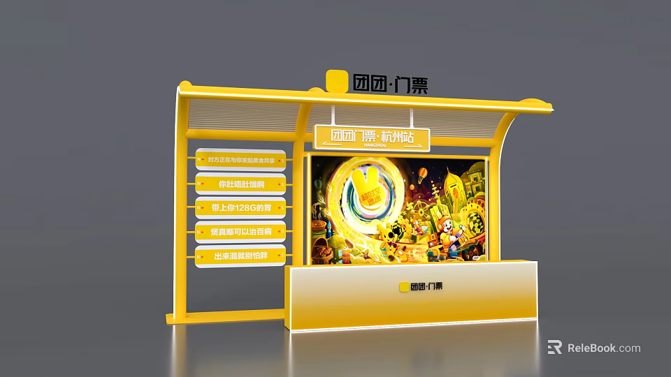 Amusement Park Visitor Center Check In Station With Information Boards And Display Screen 3d model 