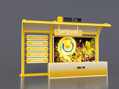 Amusement Park Visitor Center Check In Station With Information Boards And Display Screen 3d model