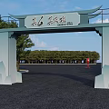 Chinese style Entrance Gate with Plaque Mountain shaped Decorations Pink Flowering Trees and Blue Sky