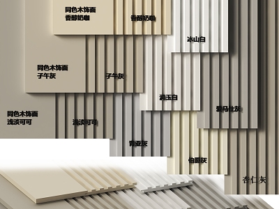 Modern wood veneer wall grille board great wall board model