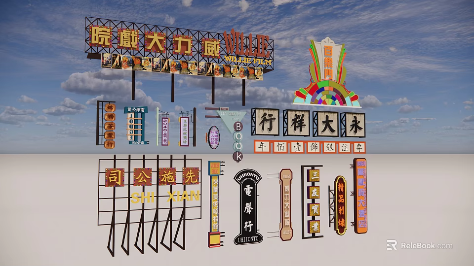 Traditional Chinese Architectural Signboards With Decorative Characters And Wooden Frames 3d model 