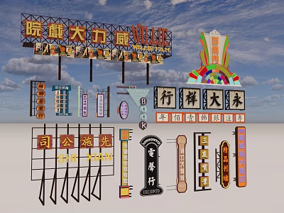 Traditional Chinese Architectural Signboards With Decorative Characters And Wooden Frames 3d model