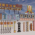Old Shanghai Old Signs of the Republic of China 3d model