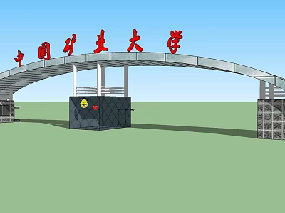 China University of Mining and Technology Entrance Gate with Arched Structure and Architectural Design 3d model