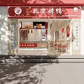 Beijing Roast Duck Restaurant Exterior With Red Signage And Food Display Window