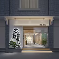 Traditional Chinese Teahouse Exterior With Wooden Entrance Calligraphy Sign And Warm Lighting