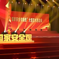 National Work Safety Month Large scale Cultural Gala Stage Scene With Lights And Decorations