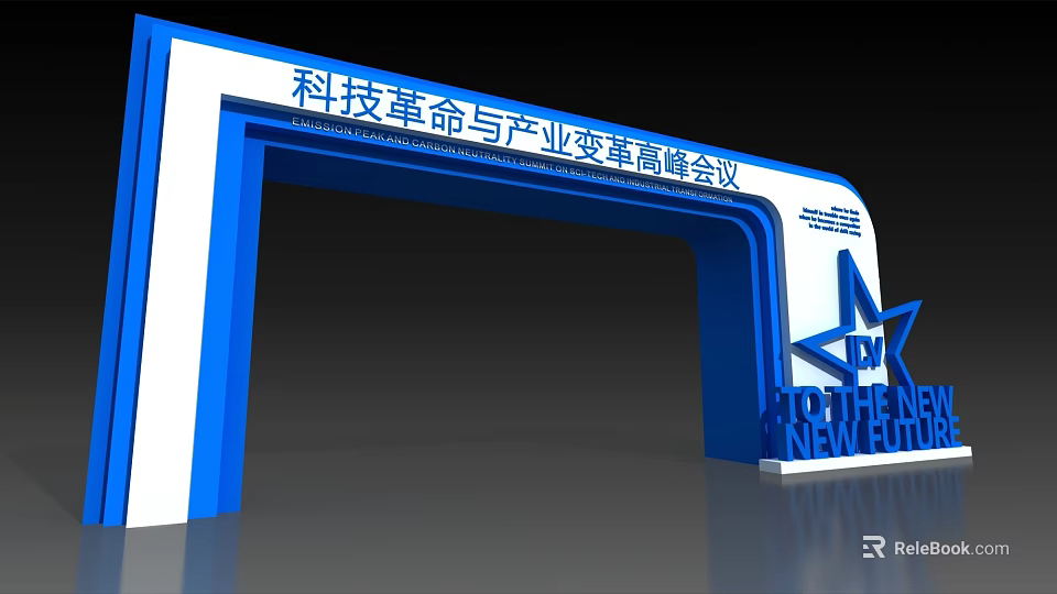 Blue and White Archway for Technology Revolution and Industry Transformation Summit with Bright New Future 3d model 