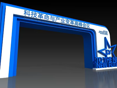 Blue and White Archway for Technology Revolution and Industry Transformation Summit with Bright New Future 3d model