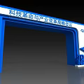 Blue and White Archway for Technology Revolution and Industry Transformation Summit with Bright New Future