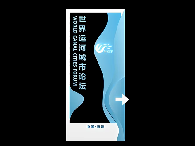 World Canals Cities Forum in Yangzhou China with UNESCO Participation 3d model