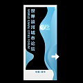 World Canals Cities Forum in Yangzhou China with UNESCO Participation