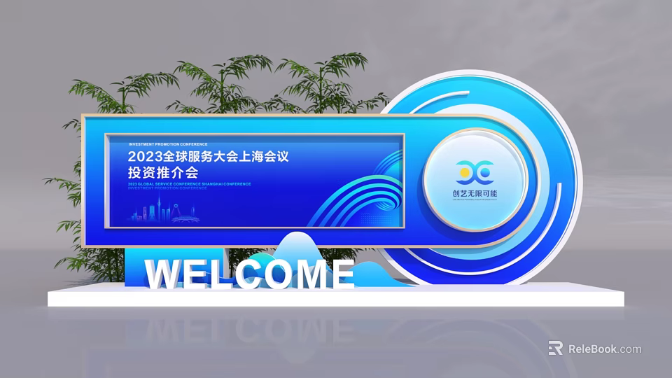 2023 Global Service Conference Shanghai Investment Promotion Meeting Welcome Dongye Holdings 3d model 