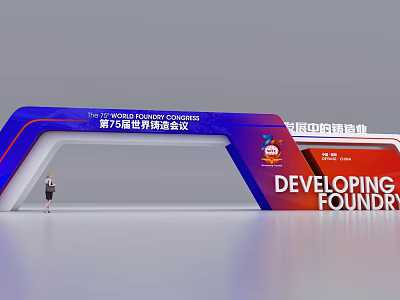 Meeting activity door 3d model