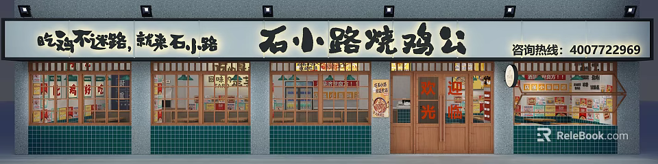 Shixiaolu Roast Chicken Restaurant Exterior With Traditional Wooden Doors And Green Tiled Walls 3d model 