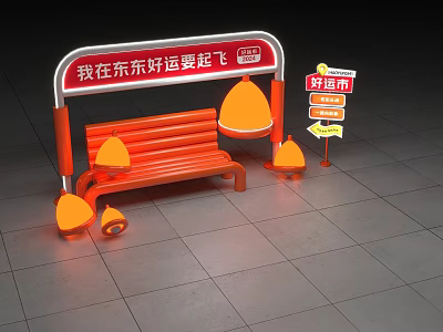 Red Good Luck Signboard Orange Bench Directional Signs and Lamps in Urban Setting 3d model