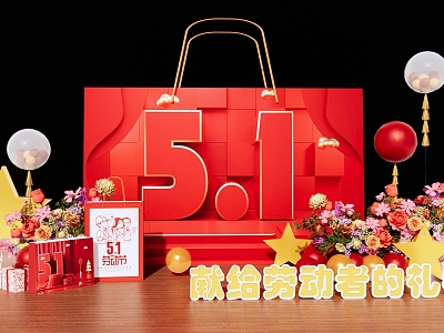 Modern Meichen Labor Day Meichen Shopping Bag Gift Bag Flower Promotional Shopping Mall Event Stage Window model