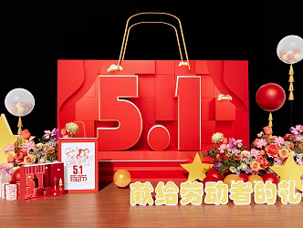 Modern Meichen Labor Day Meichen Shopping Bag Gift Bag Flower Promotional Shopping Mall Event Stage Window 3d model