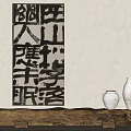 Wooden Console Table With White Vases And Abstract Art Painting On Background Wall