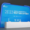 Display Boards Check in Desk And Backdrop For 2023 China International Digital Economy Conference