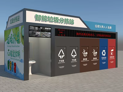 Smart Garbage Sorting Station With Color Coded Bins For Efficient Waste Classification 3d model