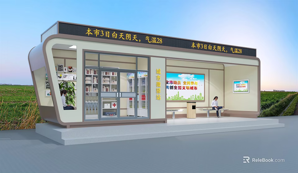 Urban Civilization Practice Station With Free Power Banks Bookshelves Green Plants And Bench 3d model 