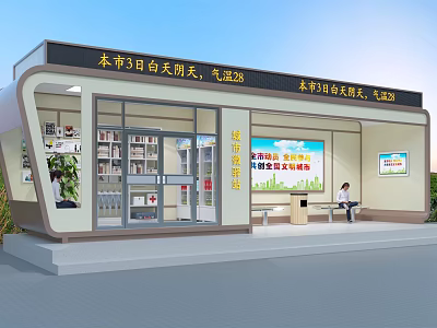Urban Civilization Practice Station With Free Power Banks Bookshelves Green Plants And Bench 3d model
