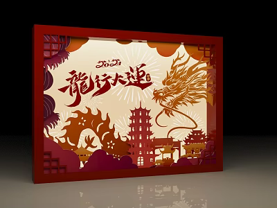 Chinese Traditional Dragon Theme Photo Check in Spot with Red Frame and Ancient Tower Pattern 3d model