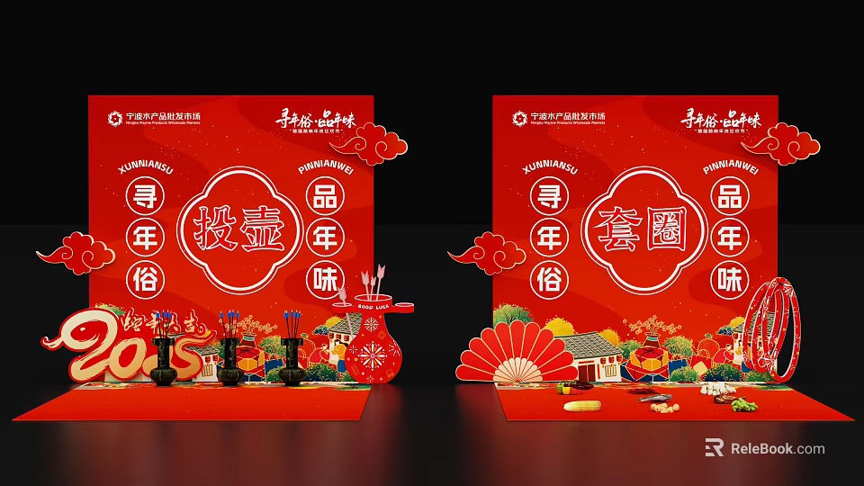 Chinese New Year Interactive Area Featuring Traditional Customs Pot Throwing Ring Toss And Yearly Flavors 3d model 