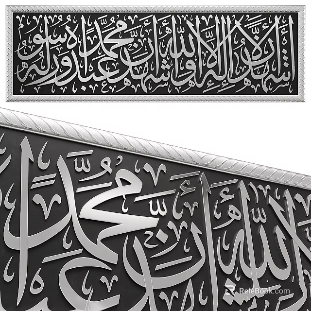 Decorative Islamic Calligraphy Frame With Silver Border And Black Background Artistic Design 3d model 