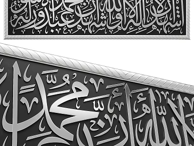 Decorative Islamic Calligraphy Frame With Silver Border And Black Background Artistic Design 3d model