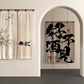 Chinese Calligraphy Door Curtains With Decorative Plant And Artistic Inscriptions