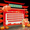 New Chinese Festival Meichen Lucky Red Envelope Wall Praying Wall Spring Festival Art Device Commercial Device Net Celebrator Plot 3d model